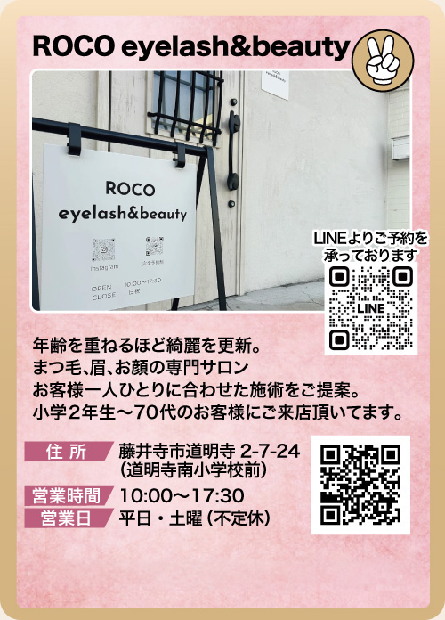ROCO eyelash&beauty